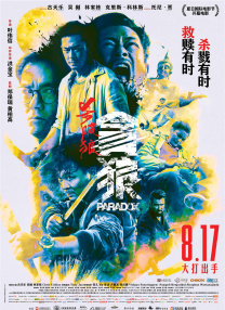 检察官的耻辱